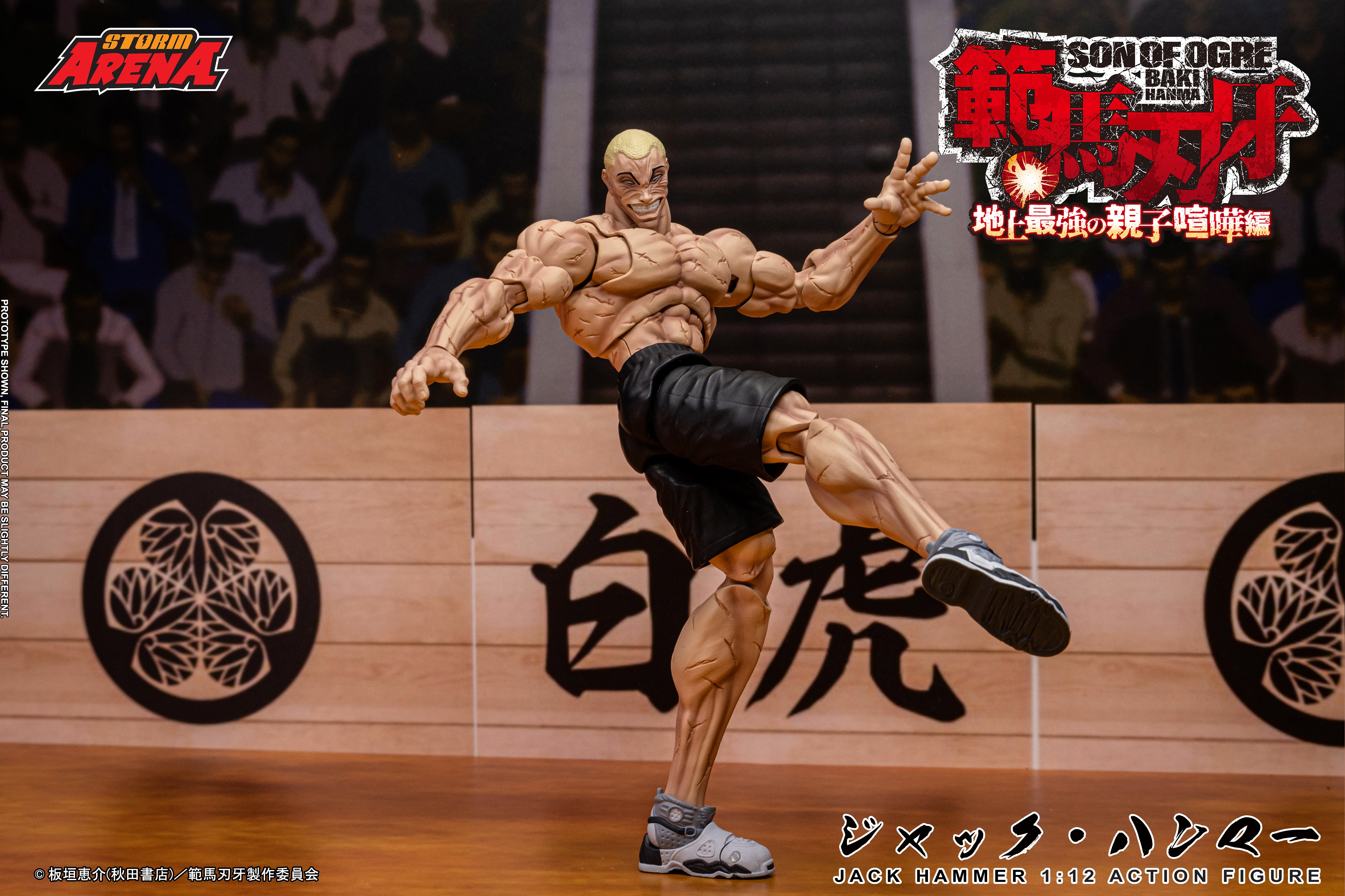 STORM COLLECTIBLES JAPAN
